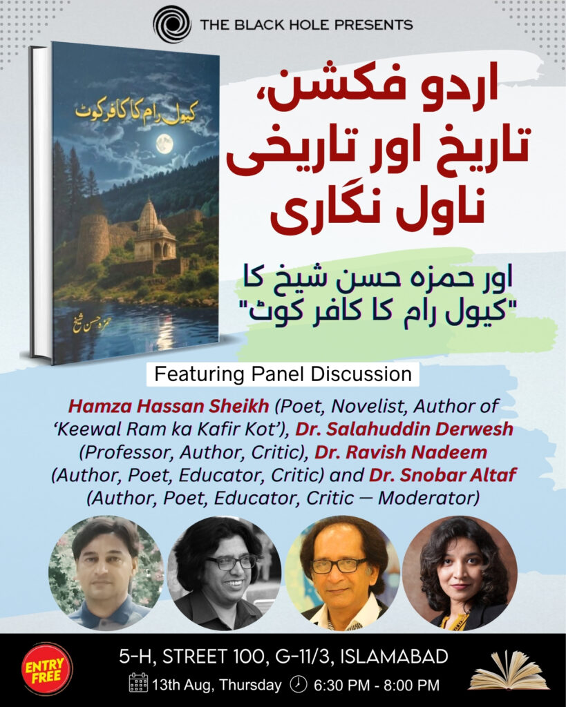 Urdu Fiction and History (Insta)