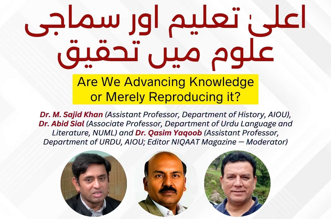 Higher Education and State of Research in Social Studies