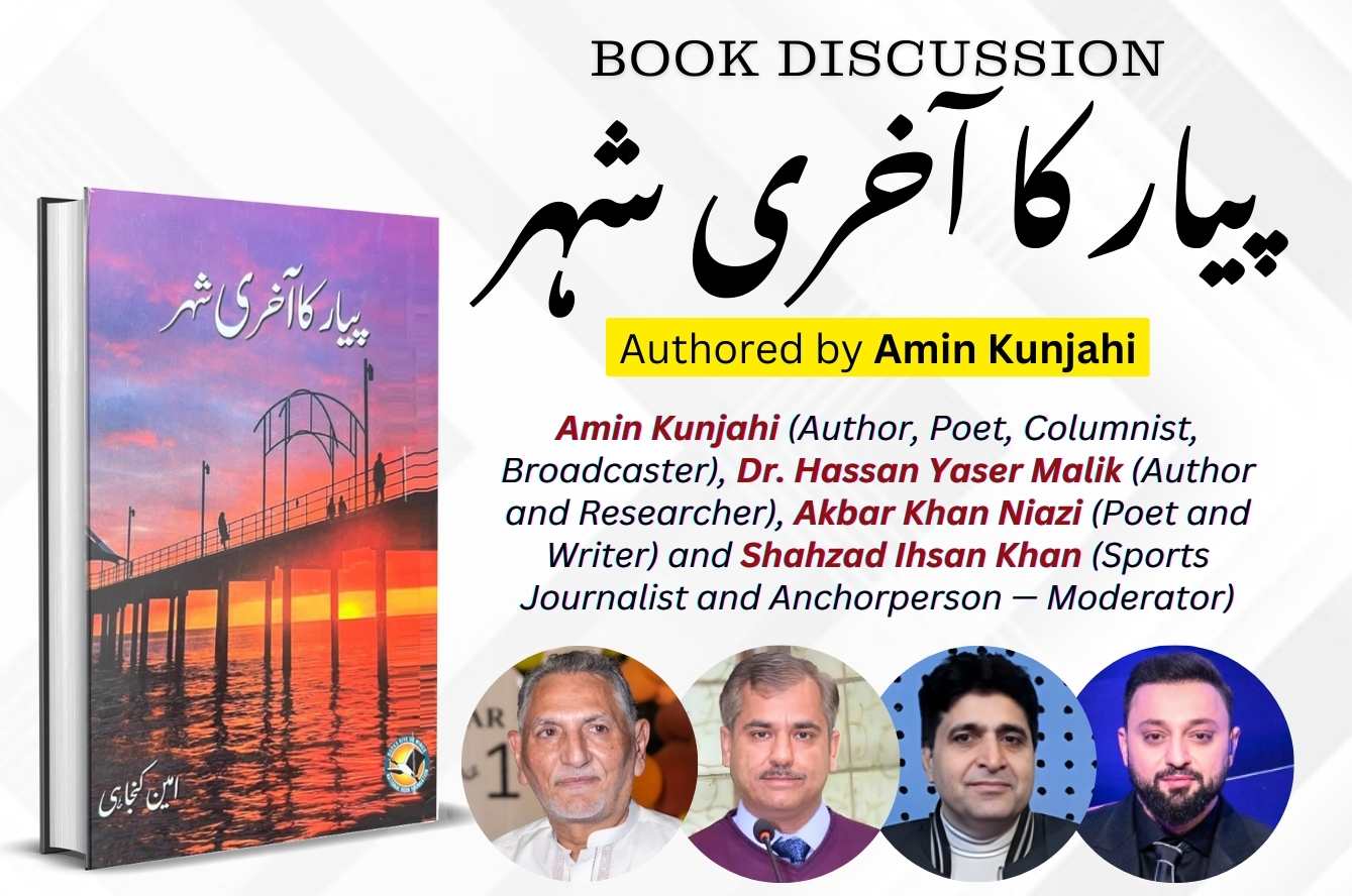 Book Discussion: “Pyaar ka Aakhri Shehr” (The Last City of Love)