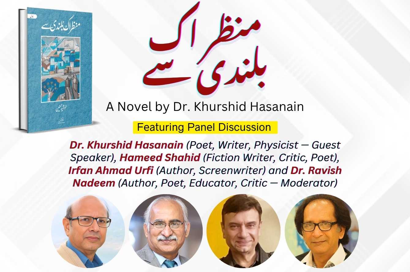 Book Launch: Manzar Ik Bulandi Se
