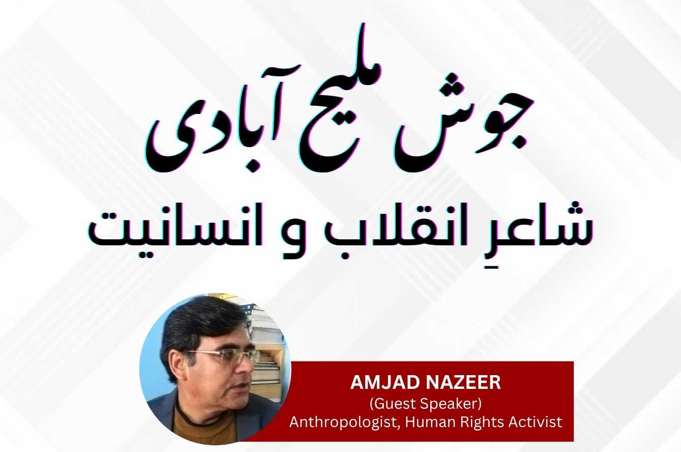 Josh: Shaair-e-Inquilaab-o-Insaaniyat