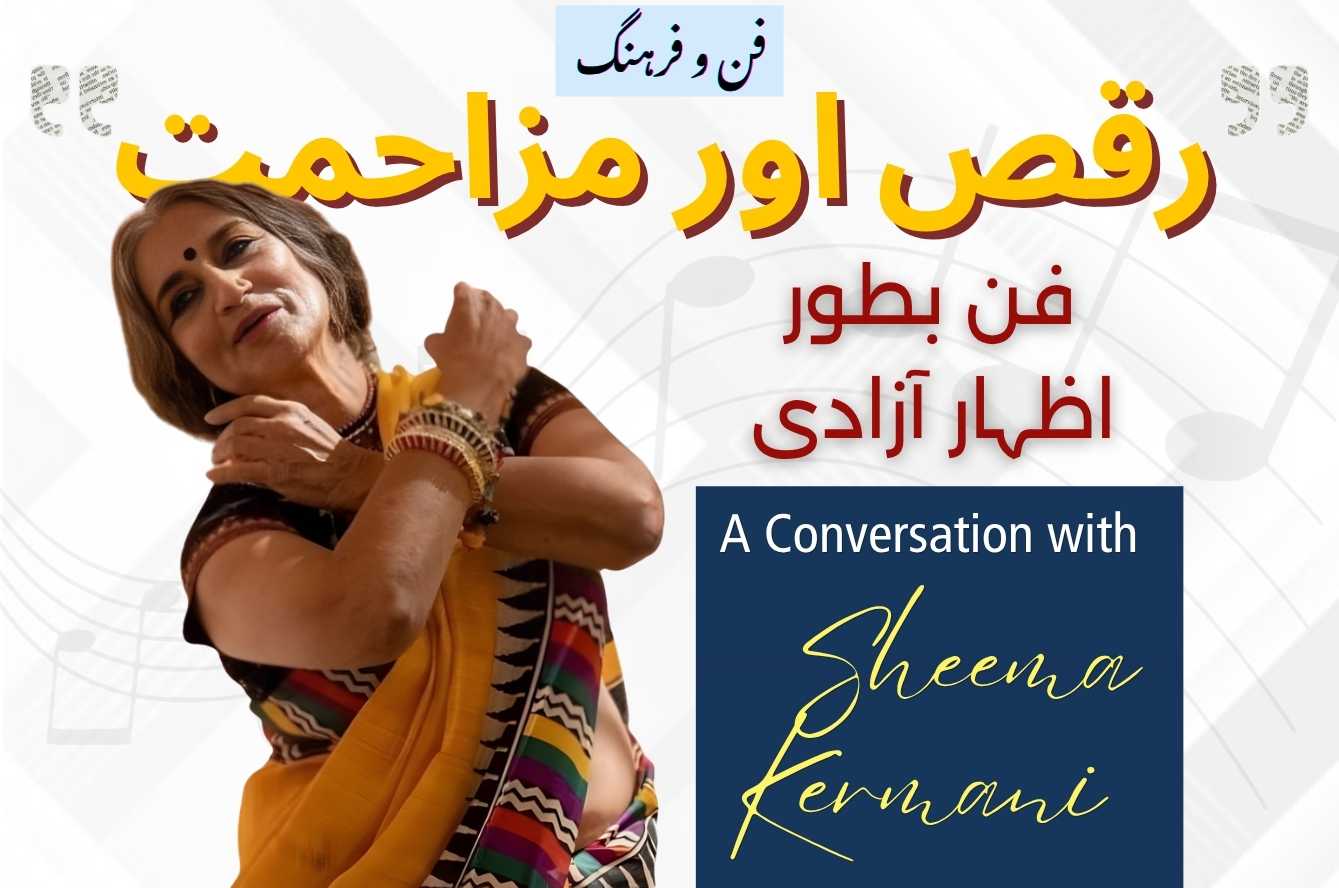 Art, Resistance and Social Consciousness with Sheema Kermani