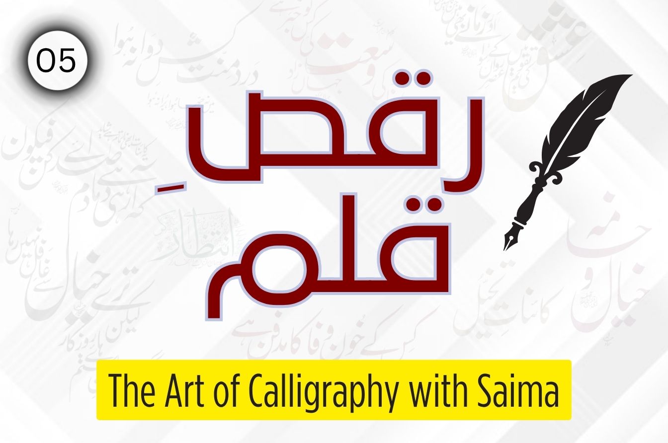 Learn the Art of Calligraphy (Session: 05)