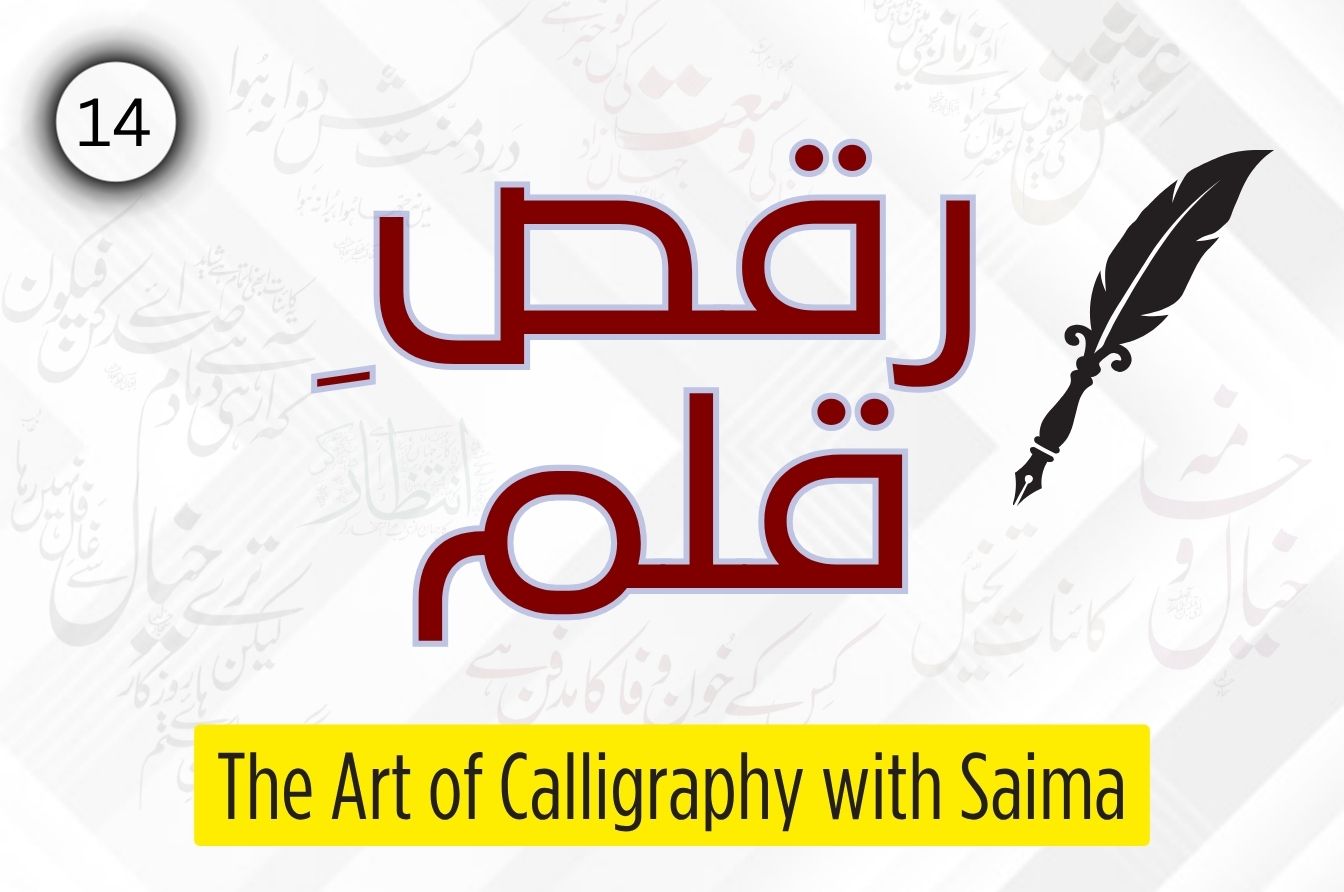 Learn the Art of Calligraphy (Session: 14)